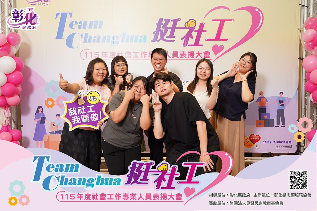 [即拍即印]115年度社會工作專業人員表揚大會-最專業的團隊完成每場完美活動攝影，拍的不只好更要快! #雲端攝影