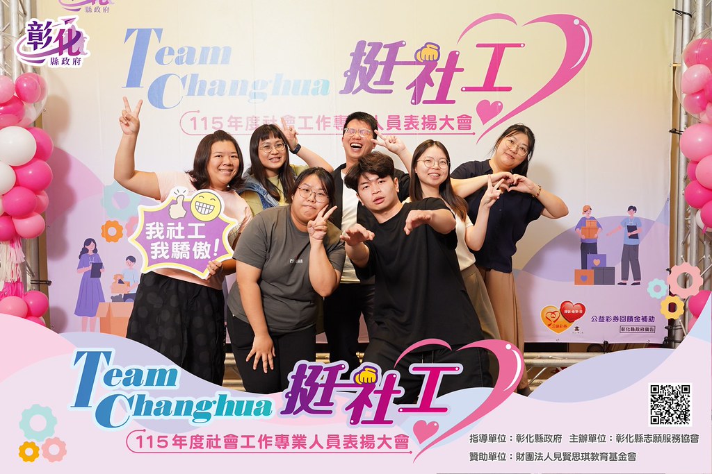 [即拍即印]115年度社會工作專業人員表揚大會-最專業的團隊完成每場完美活動攝影，拍的不只好更要快! #活動拍攝