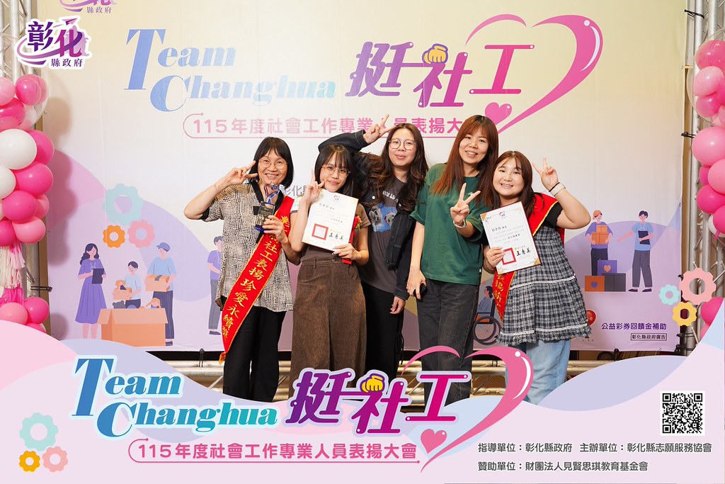 [即拍即印]115年度社會工作專業人員表揚大會-最專業的團隊完成每場完美活動攝影，拍的不只好更要快! #即時攝影