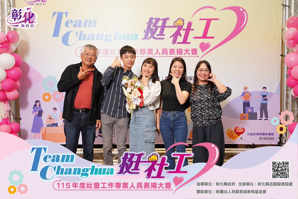 [即拍即印]115年度社會工作專業人員表揚大會-最專業的團隊完成每場完美活動攝影，拍的不只好更要快! #雲端攝影