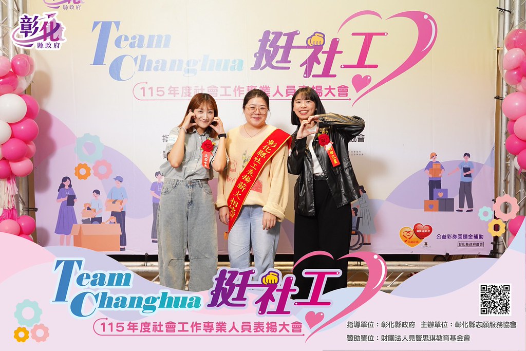 [即拍即印]115年度社會工作專業人員表揚大會-最專業的團隊完成每場完美活動攝影，拍的不只好更要快! #即拍即印