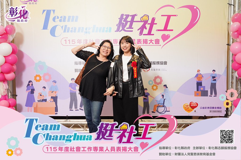 [即拍即印]115年度社會工作專業人員表揚大會-最專業的團隊完成每場完美活動攝影，拍的不只好更要快! #活動拍立得