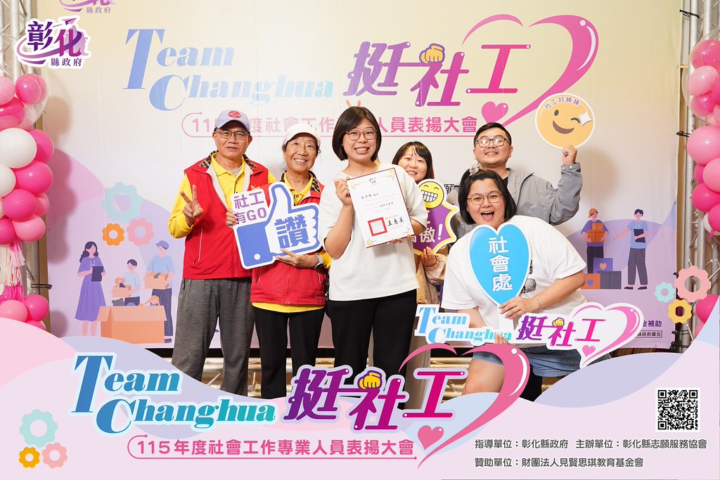 [即拍即印]115年度社會工作專業人員表揚大會-最專業的團隊完成每場完美活動攝影，拍的不只好更要快! #即拍即印