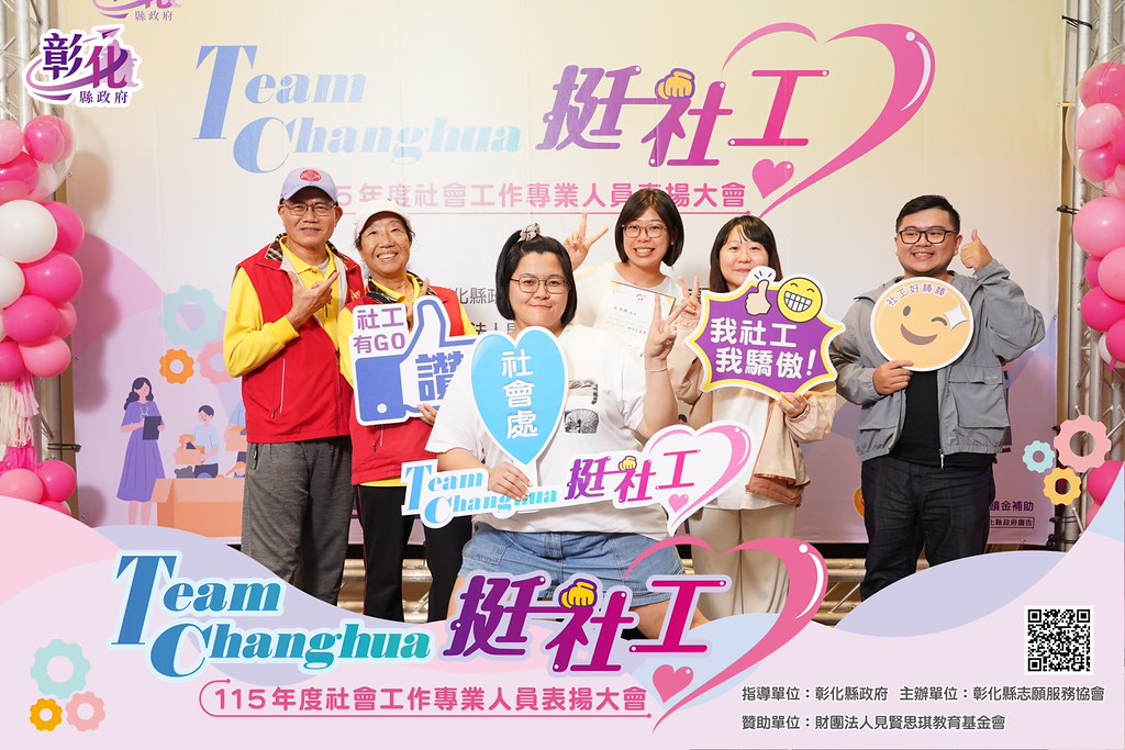 [即拍即印]115年度社會工作專業人員表揚大會-最專業的團隊完成每場完美活動攝影，拍的不只好更要快! #活動拍立得