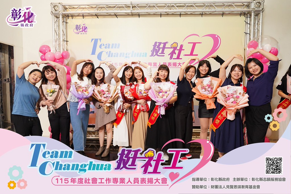 [即拍即印]115年度社會工作專業人員表揚大會-最專業的團隊完成每場完美活動攝影，拍的不只好更要快! #即拍即印