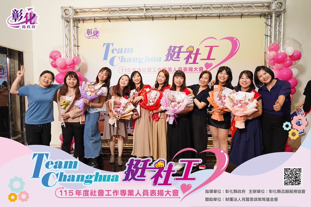 [即拍即印]115年度社會工作專業人員表揚大會-最專業的團隊完成每場完美活動攝影，拍的不只好更要快! #活動拍攝