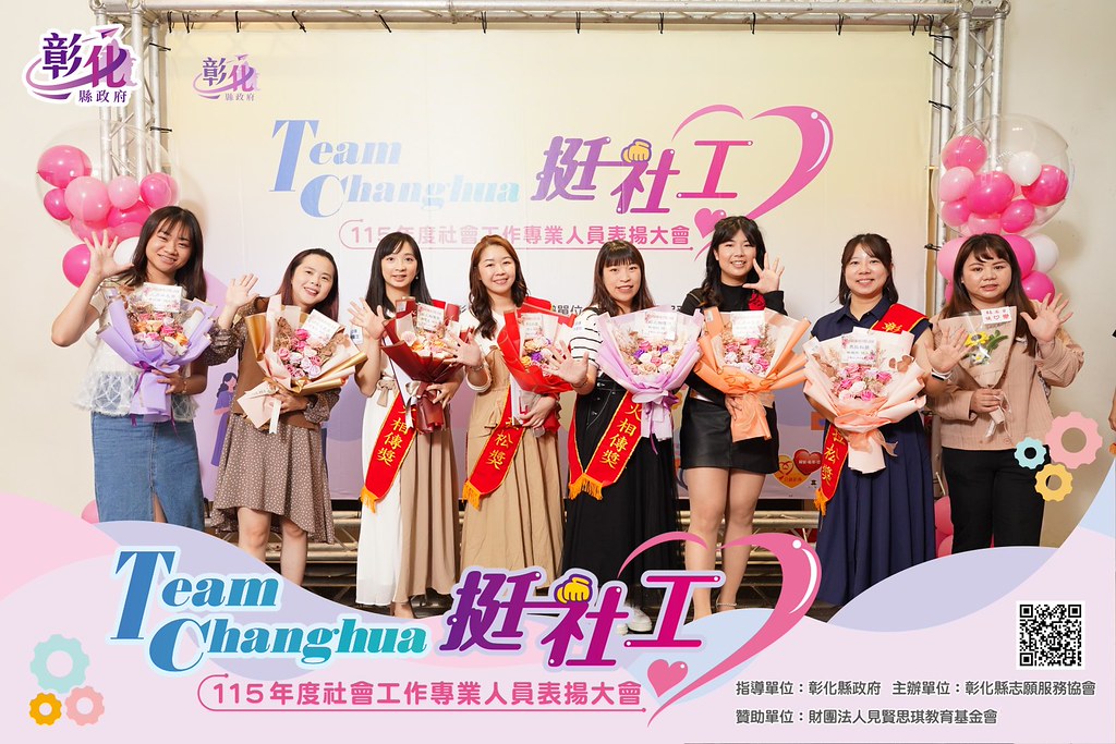 [即拍即印]115年度社會工作專業人員表揚大會-最專業的團隊完成每場完美活動攝影，拍的不只好更要快! #尾牙攝影