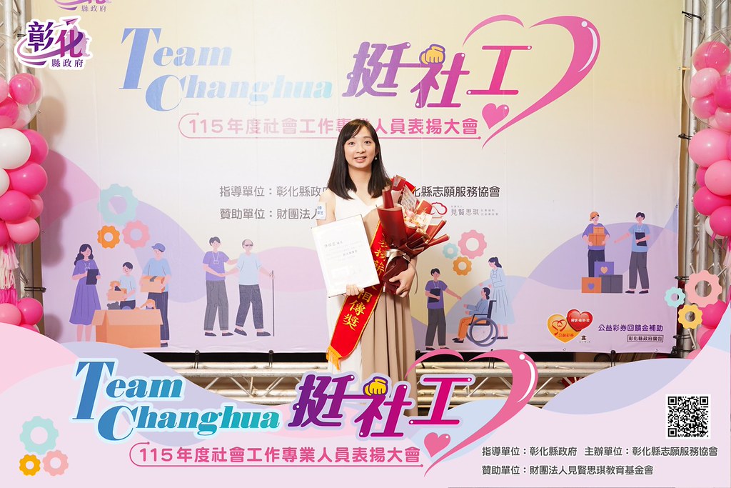 [即拍即印]115年度社會工作專業人員表揚大會-最專業的團隊完成每場完美活動攝影，拍的不只好更要快! #雲端攝影