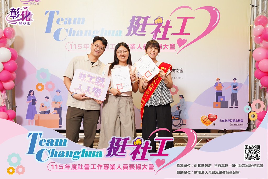 [即拍即印]115年度社會工作專業人員表揚大會-最專業的團隊完成每場完美活動攝影，拍的不只好更要快! #雲端攝影