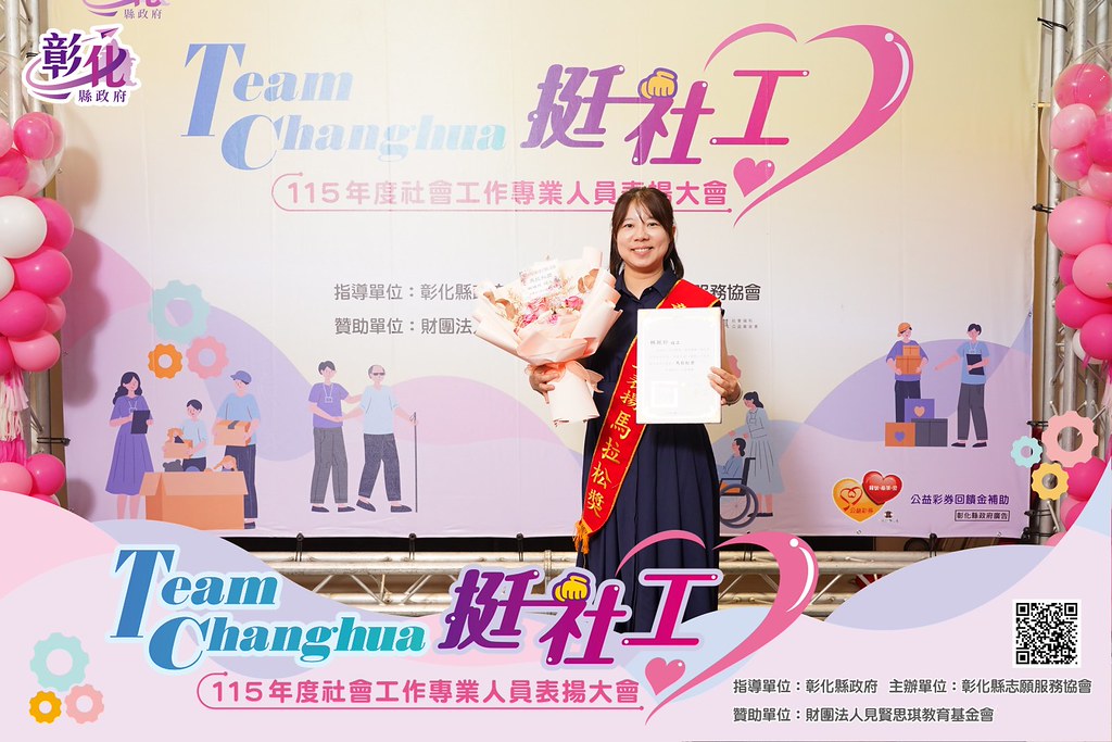 [即拍即印]115年度社會工作專業人員表揚大會-最專業的團隊完成每場完美活動攝影，拍的不只好更要快! #即時攝影