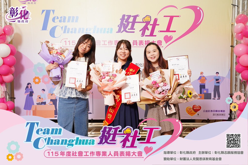 [即拍即印]115年度社會工作專業人員表揚大會-最專業的團隊完成每場完美活動攝影，拍的不只好更要快! #活動攝影