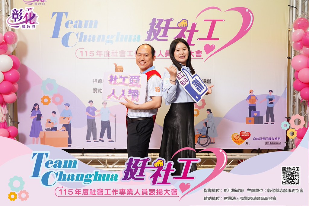 [即拍即印]115年度社會工作專業人員表揚大會-最專業的團隊完成每場完美活動攝影，拍的不只好更要快! #尾牙攝影