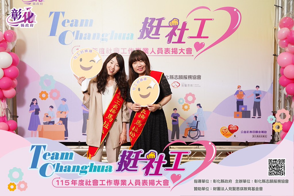 [即拍即印]115年度社會工作專業人員表揚大會-最專業的團隊完成每場完美活動攝影，拍的不只好更要快! #活動攝影