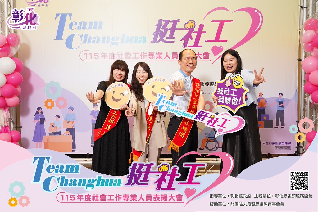 [即拍即印]115年度社會工作專業人員表揚大會-最專業的團隊完成每場完美活動攝影，拍的不只好更要快! #活動攝影