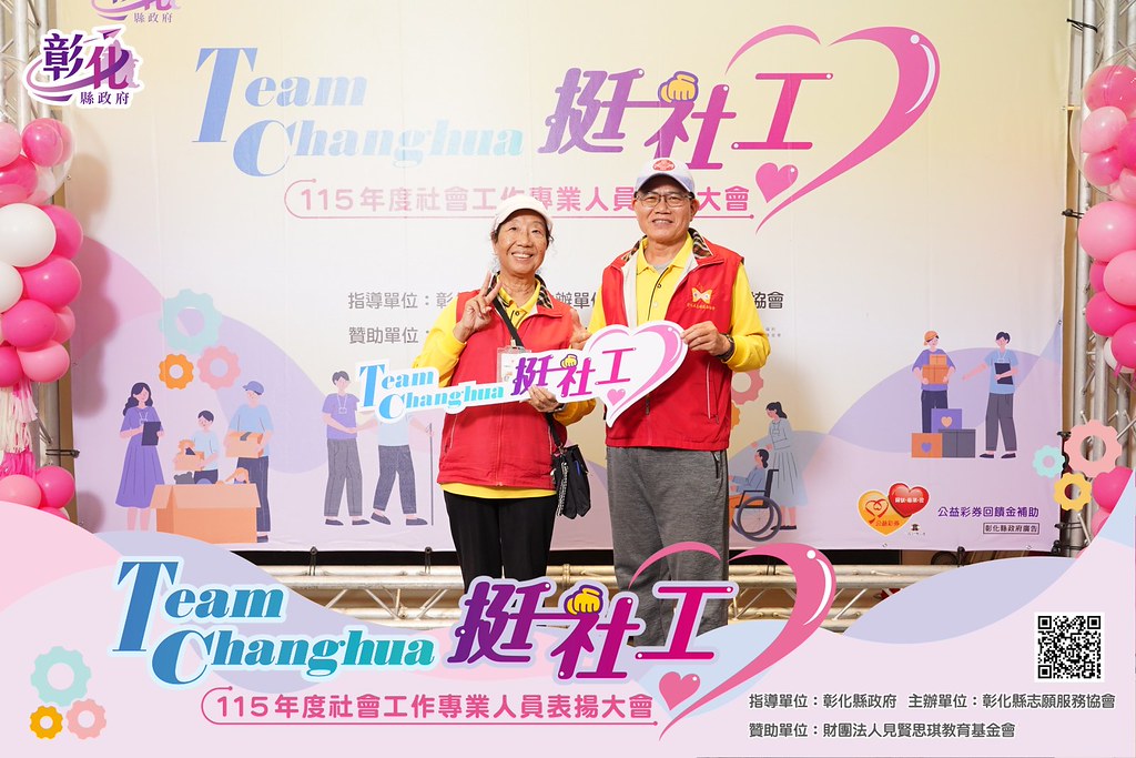 [即拍即印]115年度社會工作專業人員表揚大會-最專業的團隊完成每場完美活動攝影，拍的不只好更要快! #活動拍立得