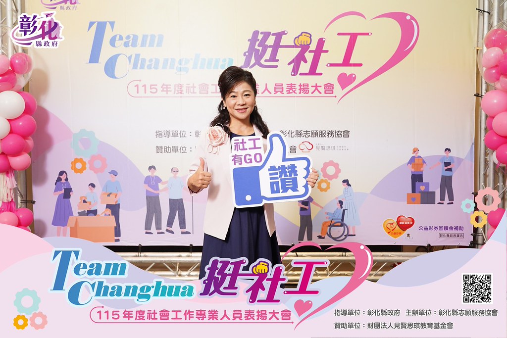 [即拍即印]115年度社會工作專業人員表揚大會-最專業的團隊完成每場完美活動攝影，拍的不只好更要快! #活動攝影