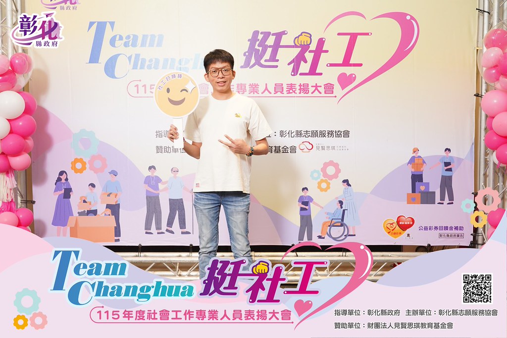 [即拍即印]115年度社會工作專業人員表揚大會-最專業的團隊完成每場完美活動攝影，拍的不只好更要快! #即拍即印