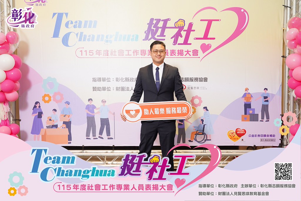 [即拍即印]115年度社會工作專業人員表揚大會-最專業的團隊完成每場完美活動攝影，拍的不只好更要快! #活動拍立得