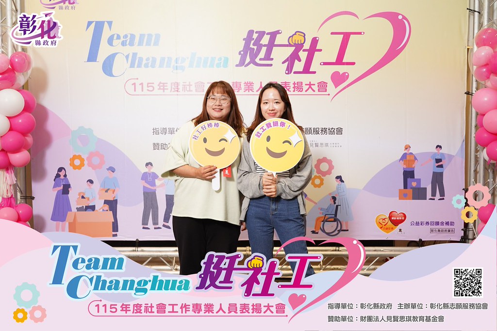 [即拍即印]115年度社會工作專業人員表揚大會-最專業的團隊完成每場完美活動攝影，拍的不只好更要快! #活動拍立得