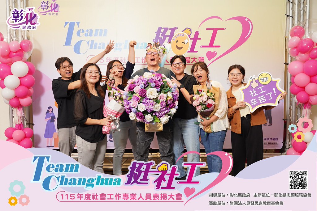 [即拍即印]115年度社會工作專業人員表揚大會-最專業的團隊完成每場完美活動攝影，拍的不只好更要快! #活動拍攝