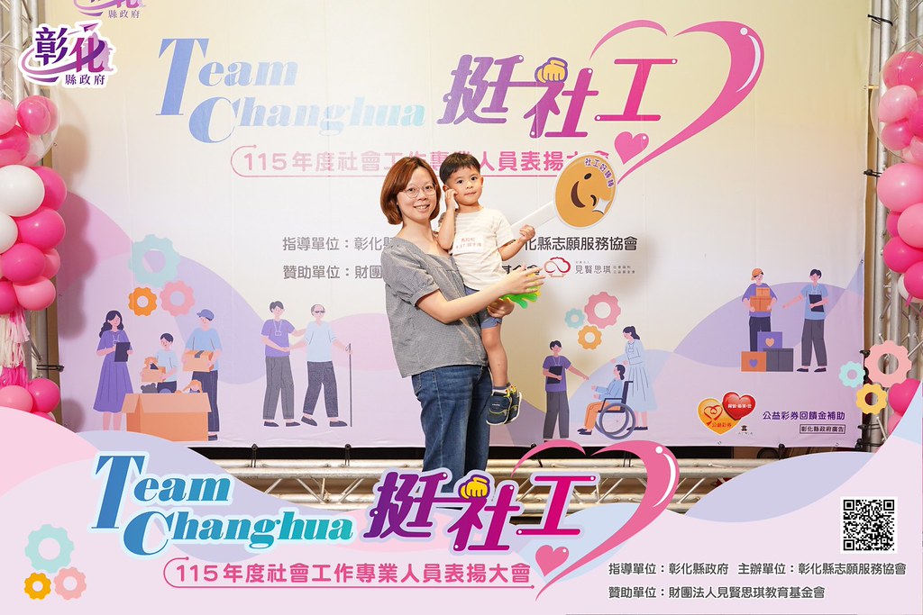 [即拍即印]115年度社會工作專業人員表揚大會-最專業的團隊完成每場完美活動攝影，拍的不只好更要快! #即時攝影