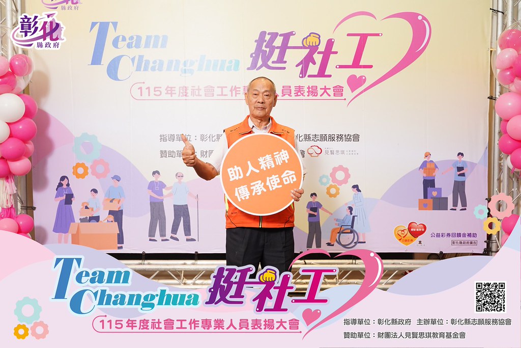 [即拍即印]115年度社會工作專業人員表揚大會-最專業的團隊完成每場完美活動攝影，拍的不只好更要快! #活動攝影