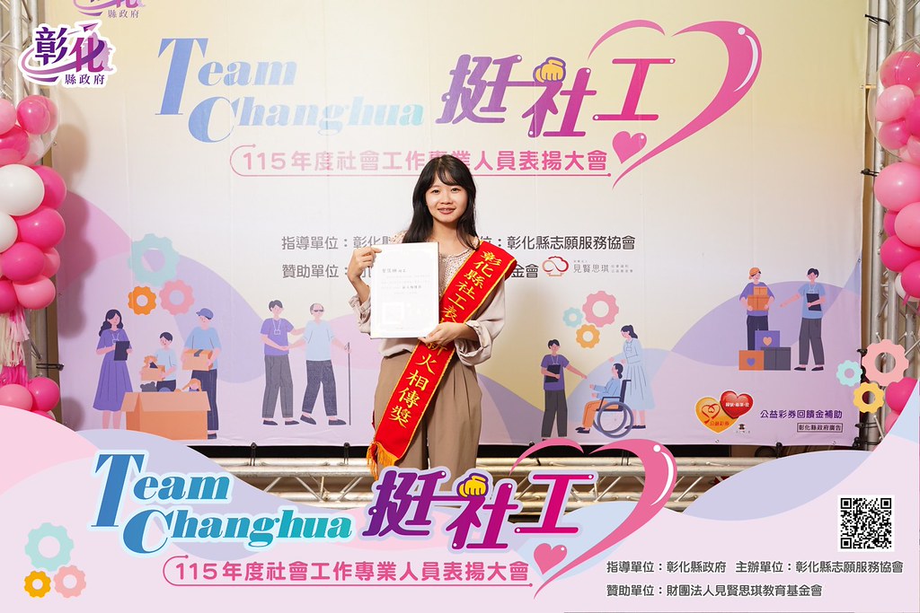 [即拍即印]115年度社會工作專業人員表揚大會-最專業的團隊完成每場完美活動攝影，拍的不只好更要快! #活動攝影