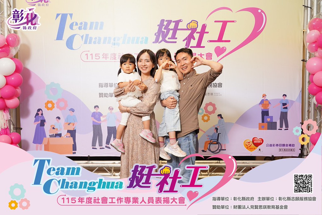 [即拍即印]115年度社會工作專業人員表揚大會-最專業的團隊完成每場完美活動攝影，拍的不只好更要快! #活動拍攝