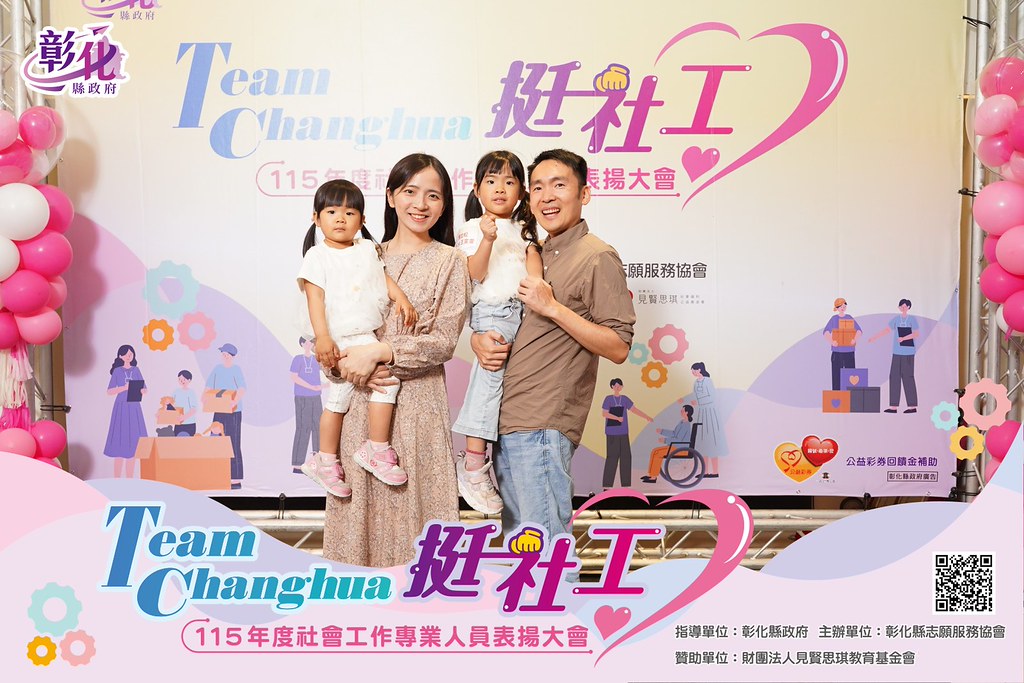 [即拍即印]115年度社會工作專業人員表揚大會-最專業的團隊完成每場完美活動攝影，拍的不只好更要快! #雲端攝影