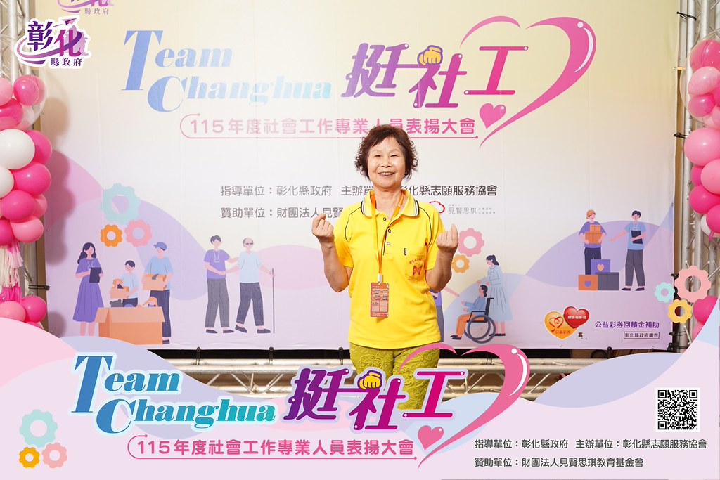 [即拍即印]115年度社會工作專業人員表揚大會-最專業的團隊完成每場完美活動攝影，拍的不只好更要快! #即拍即印