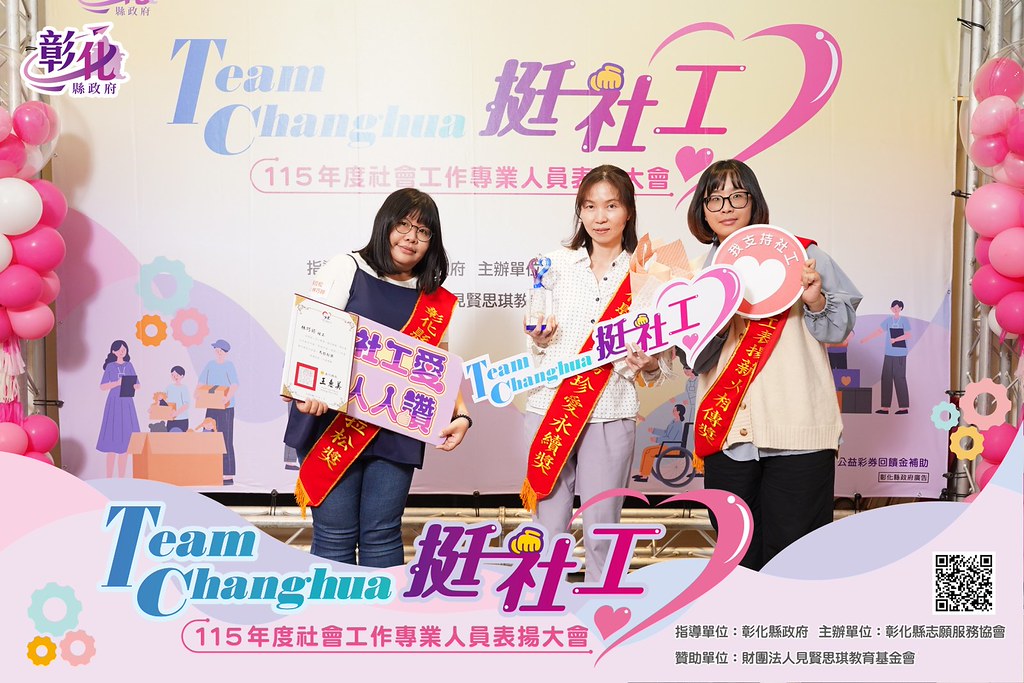 [即拍即印]115年度社會工作專業人員表揚大會-最專業的團隊完成每場完美活動攝影，拍的不只好更要快! #活動拍立得