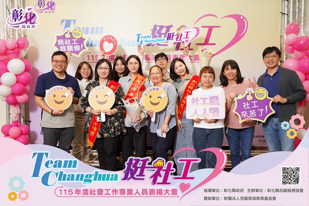 [即拍即印]115年度社會工作專業人員表揚大會-最專業的團隊完成每場完美活動攝影，拍的不只好更要快! #即拍即印