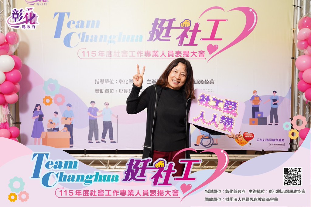 [即拍即印]115年度社會工作專業人員表揚大會-最專業的團隊完成每場完美活動攝影，拍的不只好更要快! #即時攝影