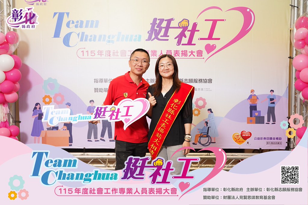 [即拍即印]115年度社會工作專業人員表揚大會-最專業的團隊完成每場完美活動攝影，拍的不只好更要快! #活動拍立得