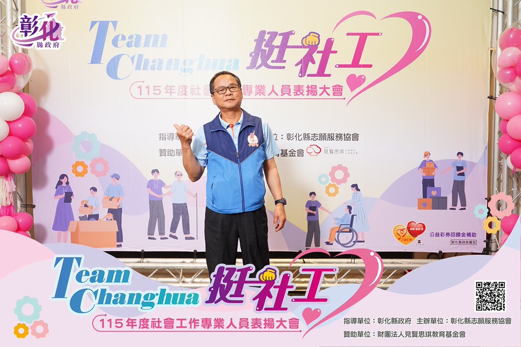 [即拍即印]115年度社會工作專業人員表揚大會-最專業的團隊完成每場完美活動攝影，拍的不只好更要快! #即拍即印