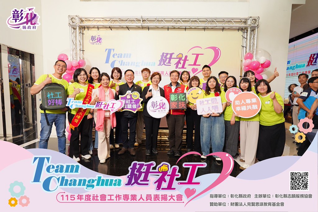 [即拍即印]115年度社會工作專業人員表揚大會-最專業的團隊完成每場完美活動攝影，拍的不只好更要快! #即拍即印