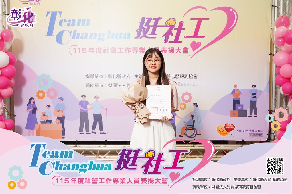 [即拍即印]115年度社會工作專業人員表揚大會-最專業的團隊完成每場完美活動攝影，拍的不只好更要快! #雲端攝影