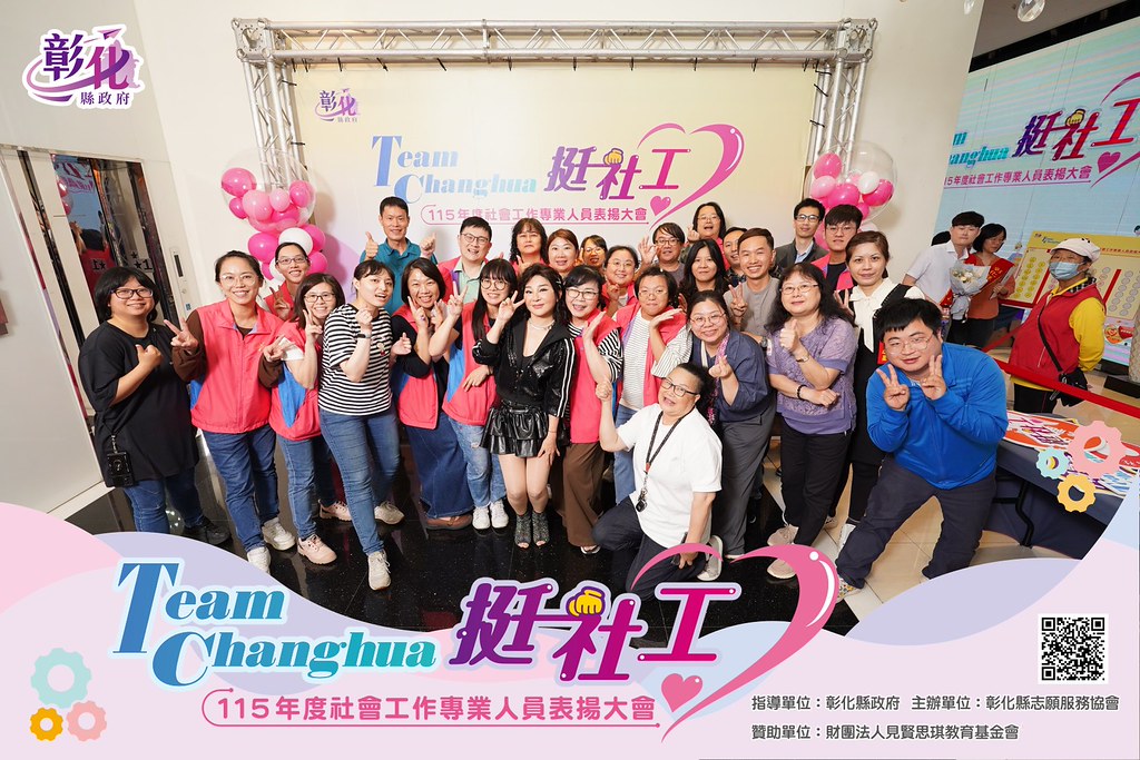 [即拍即印]115年度社會工作專業人員表揚大會-最專業的團隊完成每場完美活動攝影，拍的不只好更要快! #尾牙攝影