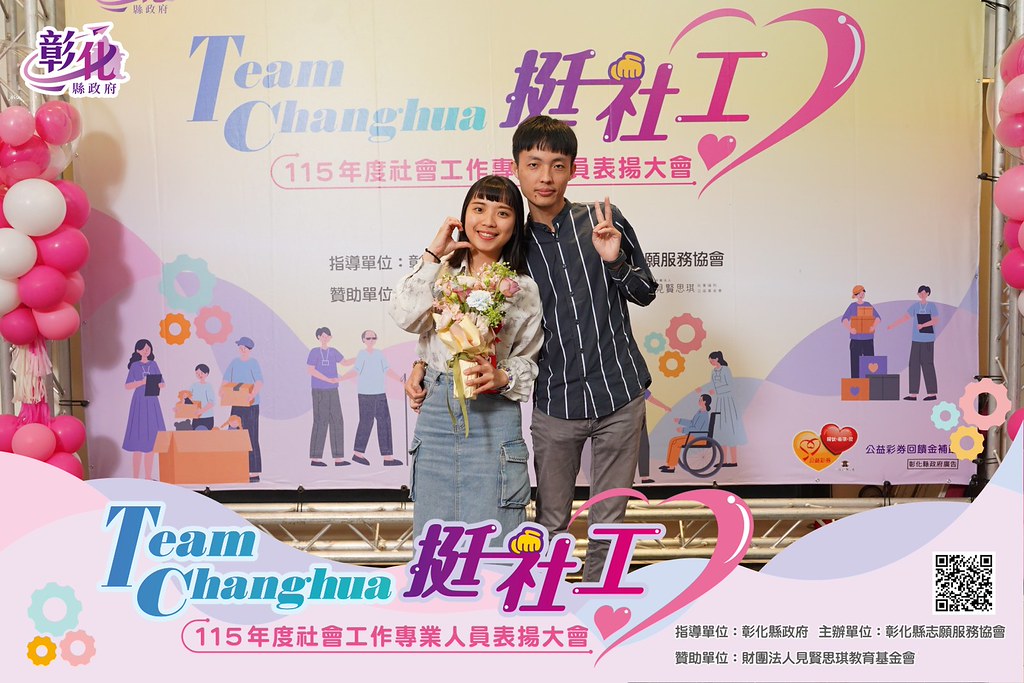 [即拍即印]115年度社會工作專業人員表揚大會-最專業的團隊完成每場完美活動攝影，拍的不只好更要快! #活動拍攝