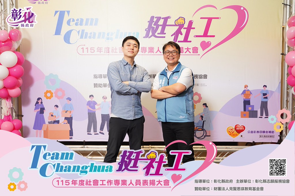 [即拍即印]115年度社會工作專業人員表揚大會-最專業的團隊完成每場完美活動攝影，拍的不只好更要快! #雲端攝影