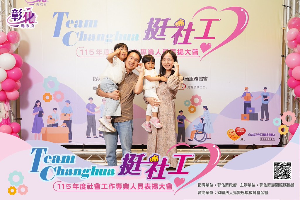 [即拍即印]115年度社會工作專業人員表揚大會-最專業的團隊完成每場完美活動攝影，拍的不只好更要快! #雲端攝影