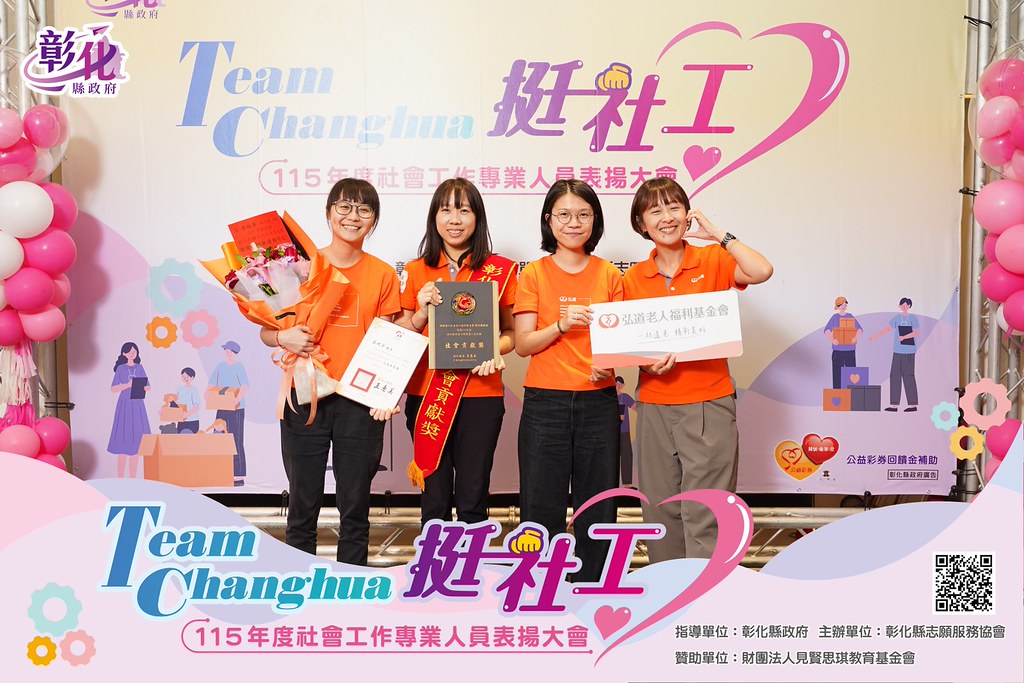 [即拍即印]115年度社會工作專業人員表揚大會-最專業的團隊完成每場完美活動攝影，拍的不只好更要快! #即拍即印