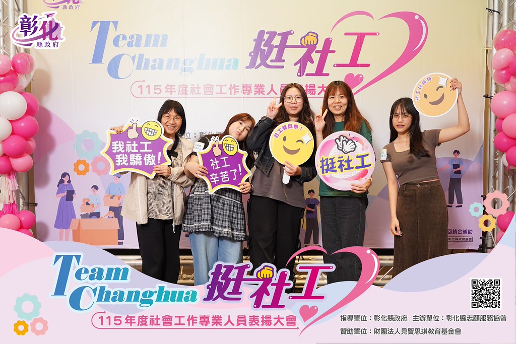 [即拍即印]115年度社會工作專業人員表揚大會-最專業的團隊完成每場完美活動攝影，拍的不只好更要快! #即時攝影