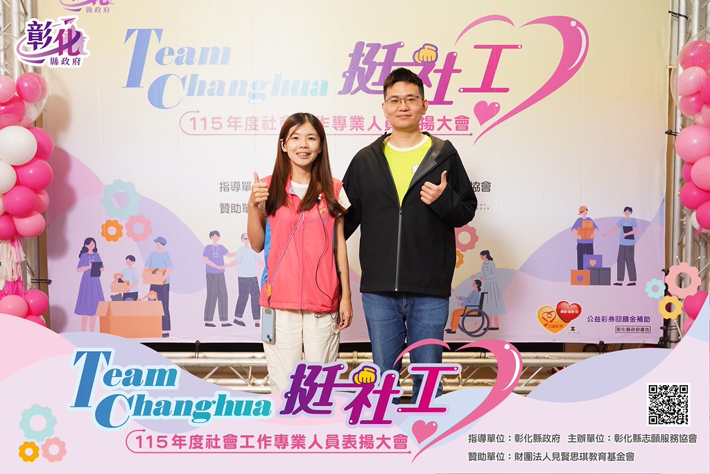 [即拍即印]115年度社會工作專業人員表揚大會-最專業的團隊完成每場完美活動攝影，拍的不只好更要快! #即時攝影