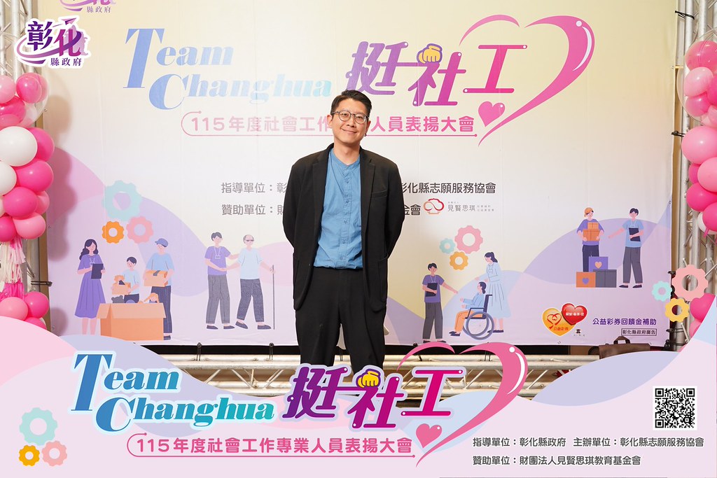 [即拍即印]115年度社會工作專業人員表揚大會-最專業的團隊完成每場完美活動攝影，拍的不只好更要快! #活動攝影