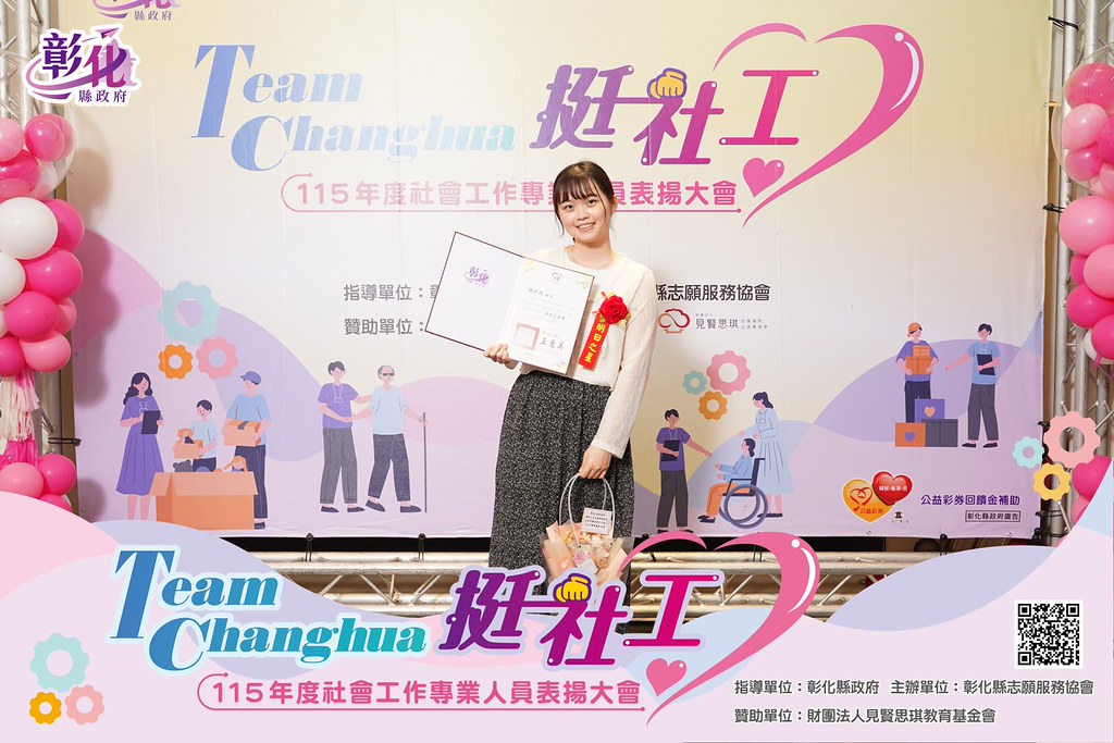 [即拍即印]115年度社會工作專業人員表揚大會-最專業的團隊完成每場完美活動攝影，拍的不只好更要快! #即拍即印