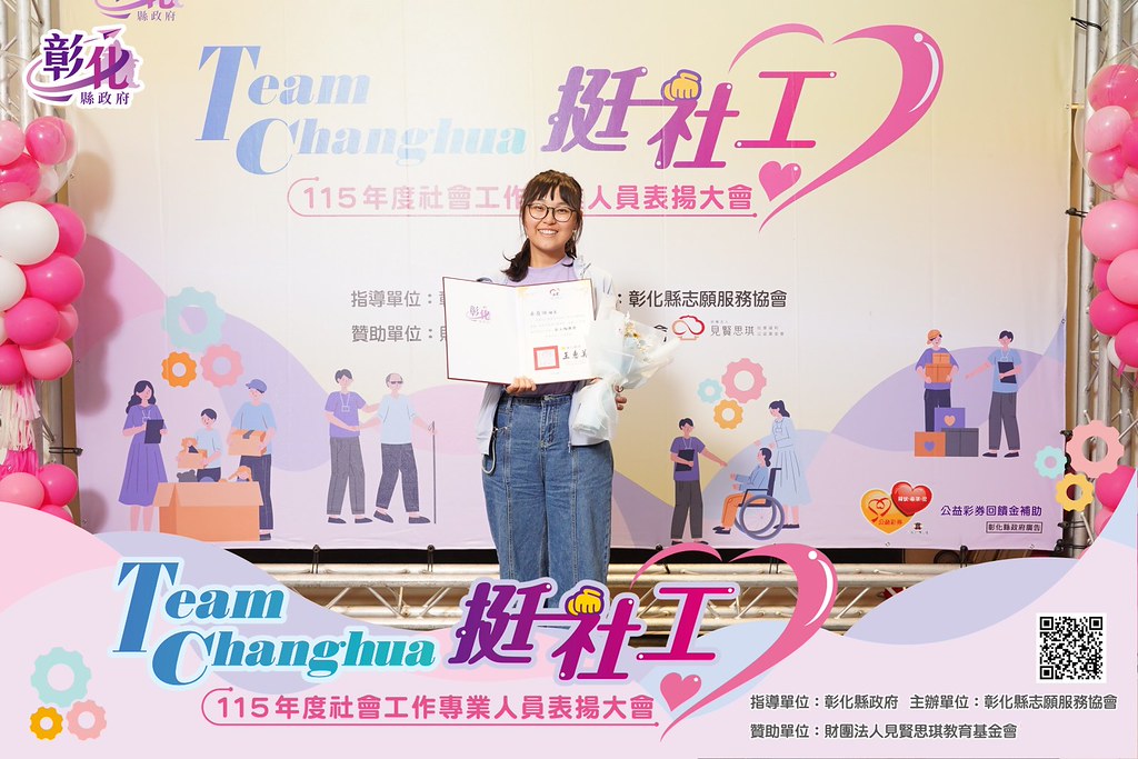 [即拍即印]115年度社會工作專業人員表揚大會-最專業的團隊完成每場完美活動攝影，拍的不只好更要快! #即拍即印