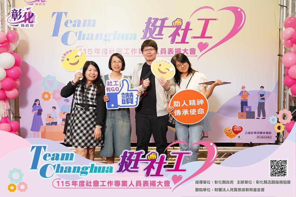 [即拍即印]115年度社會工作專業人員表揚大會-最專業的團隊完成每場完美活動攝影，拍的不只好更要快! #活動攝影