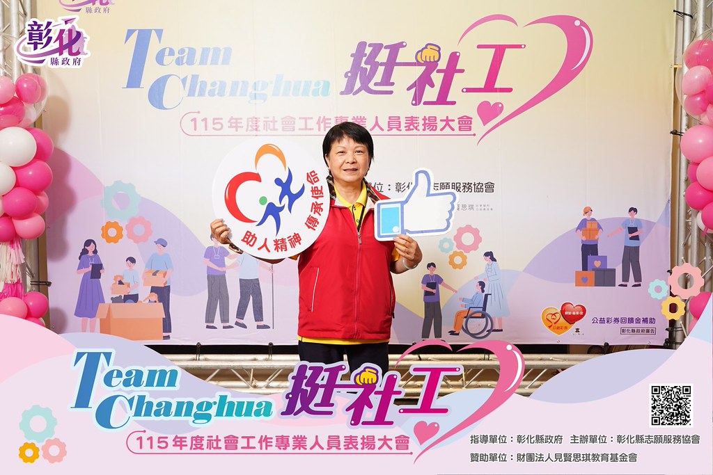 [即拍即印]115年度社會工作專業人員表揚大會-最專業的團隊完成每場完美活動攝影，拍的不只好更要快! #即時攝影