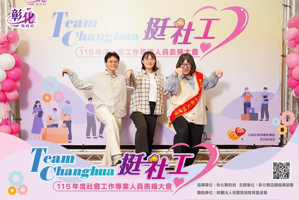 [即拍即印]115年度社會工作專業人員表揚大會-最專業的團隊完成每場完美活動攝影，拍的不只好更要快! #活動攝影